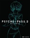 Psycho-Pass 2: Season Two