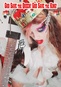 The Great Kat: God Save The Queen!