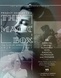 The Magic Box: The Films of Shirley Clarke 1927-1986 - Project Shirley Volume 4