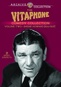 Vitaphone Comedy Collection: Shemp Howard Volume 2